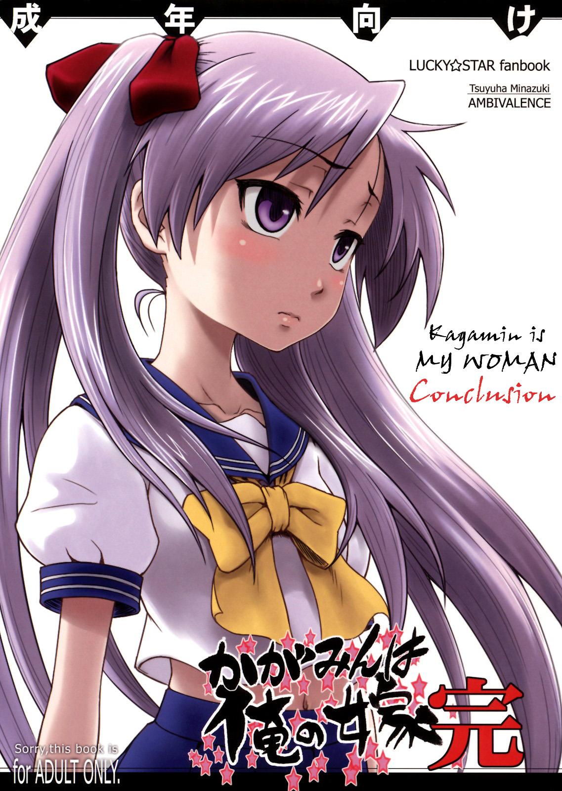 Casada Kagamin wa Ore no Yome Kan - K-on Lucky star Gordibuena - Picture 1