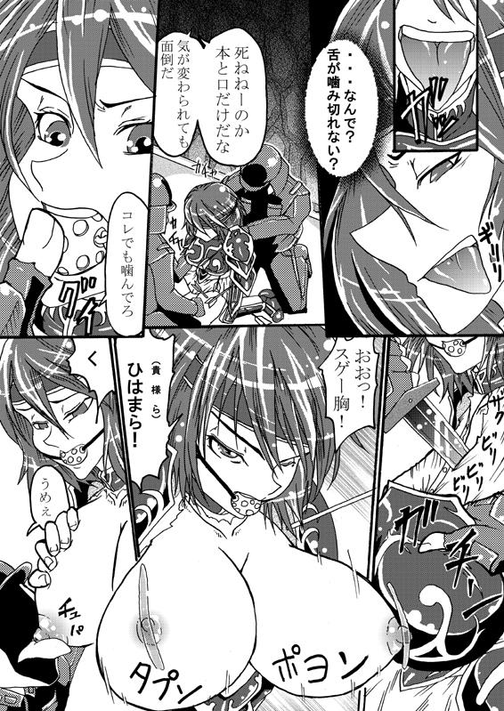 Gaystraight ryuu hime tsui raku - Fire emblem mystery of the emblem Fantasy - Page 4