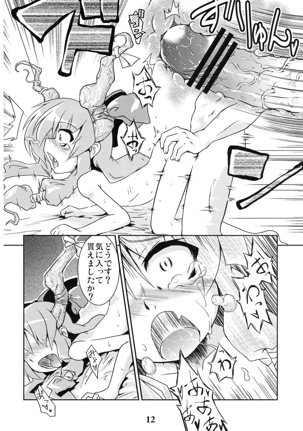 Insane Porn Suiei "Shijima, Koborete." - Touhou project Outdoor - Page 11