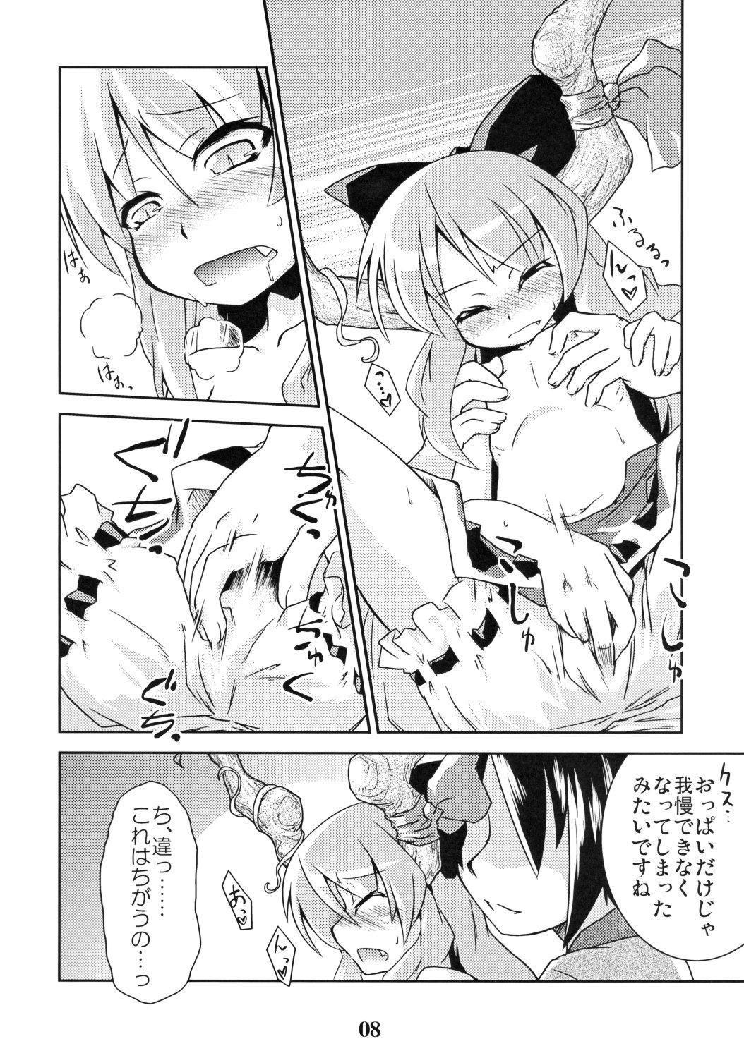 Penis Suiei "Shijima, Koborete." - Touhou project Master - Page 7