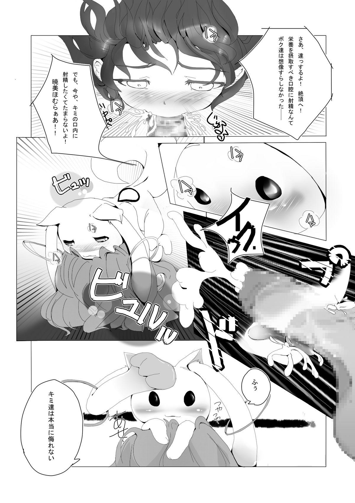 Arrecha Homura-chan to QB... - Puella magi madoka magica Letsdoeit - Page 13