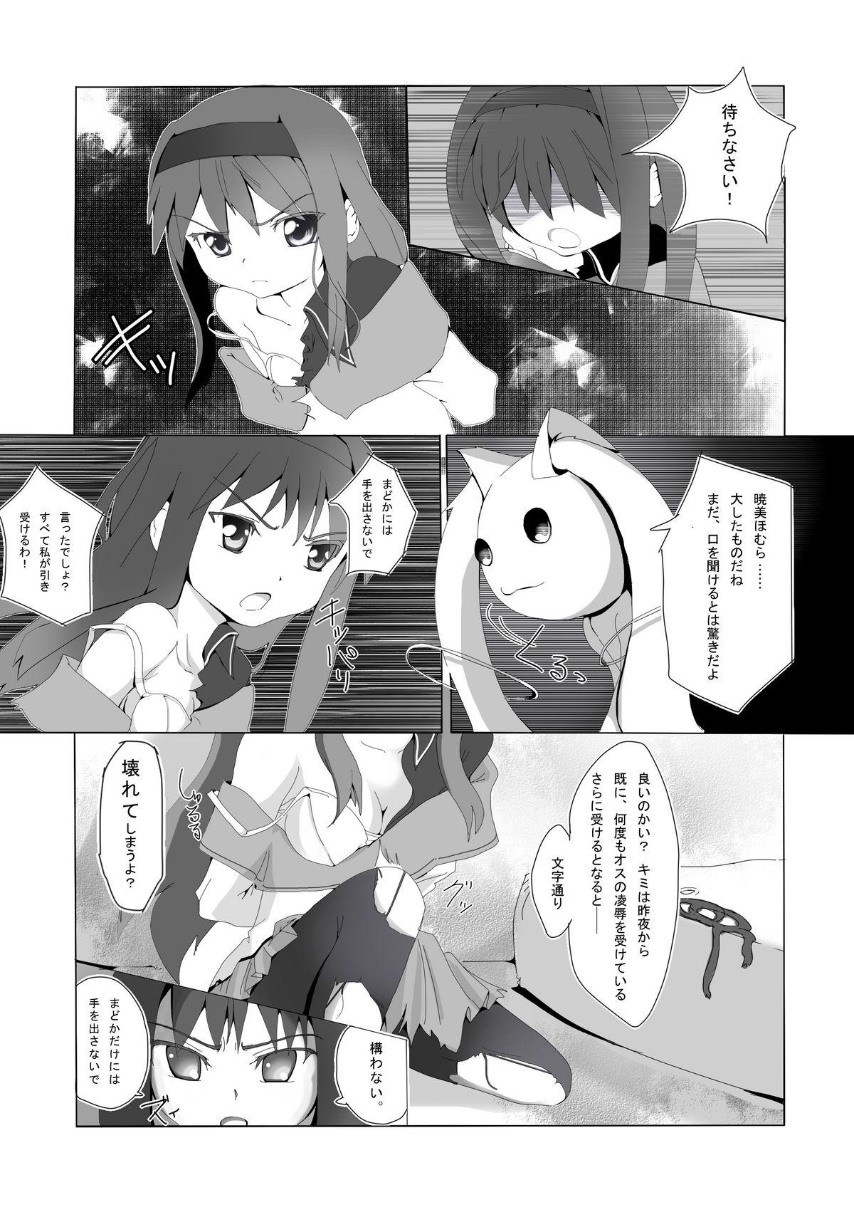 Solo Girl Homura-chan to QB... - Puella magi madoka magica  - Page 4