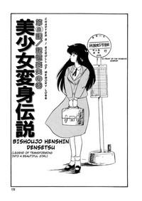 BishouJo Henshin Densetsu Ch. 8 4