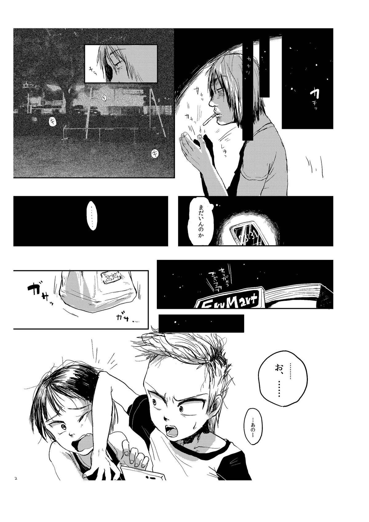 Private Yami ni Hishimeku Lesbiansex - Page 4