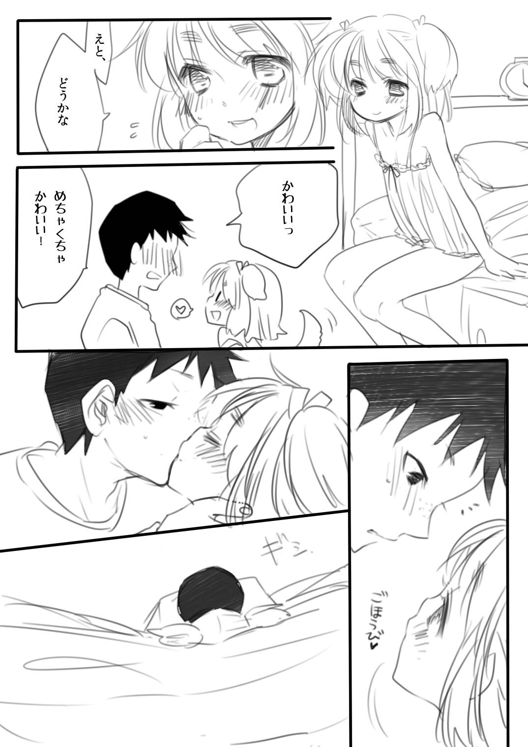 Jav CUTE!! Screaming - Page 9