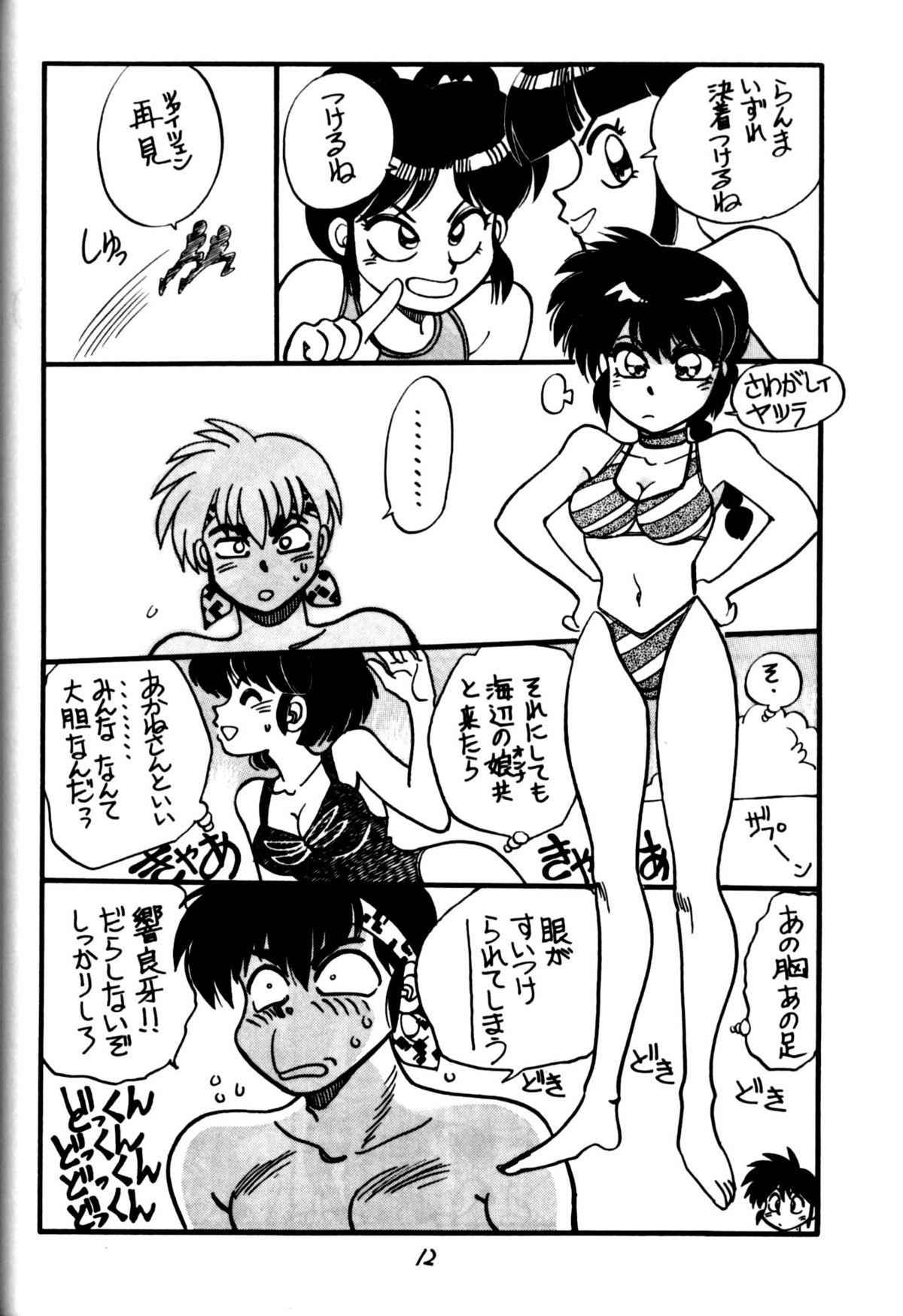 Bikini Mantou 4 - Ranma 12 Big breasts - Page 12