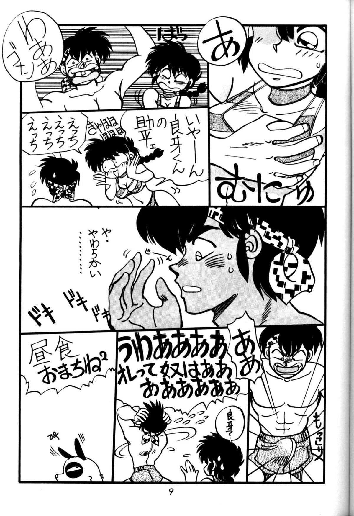 Stripping Mantou 4 - Ranma 12 Verified Profile - Page 9