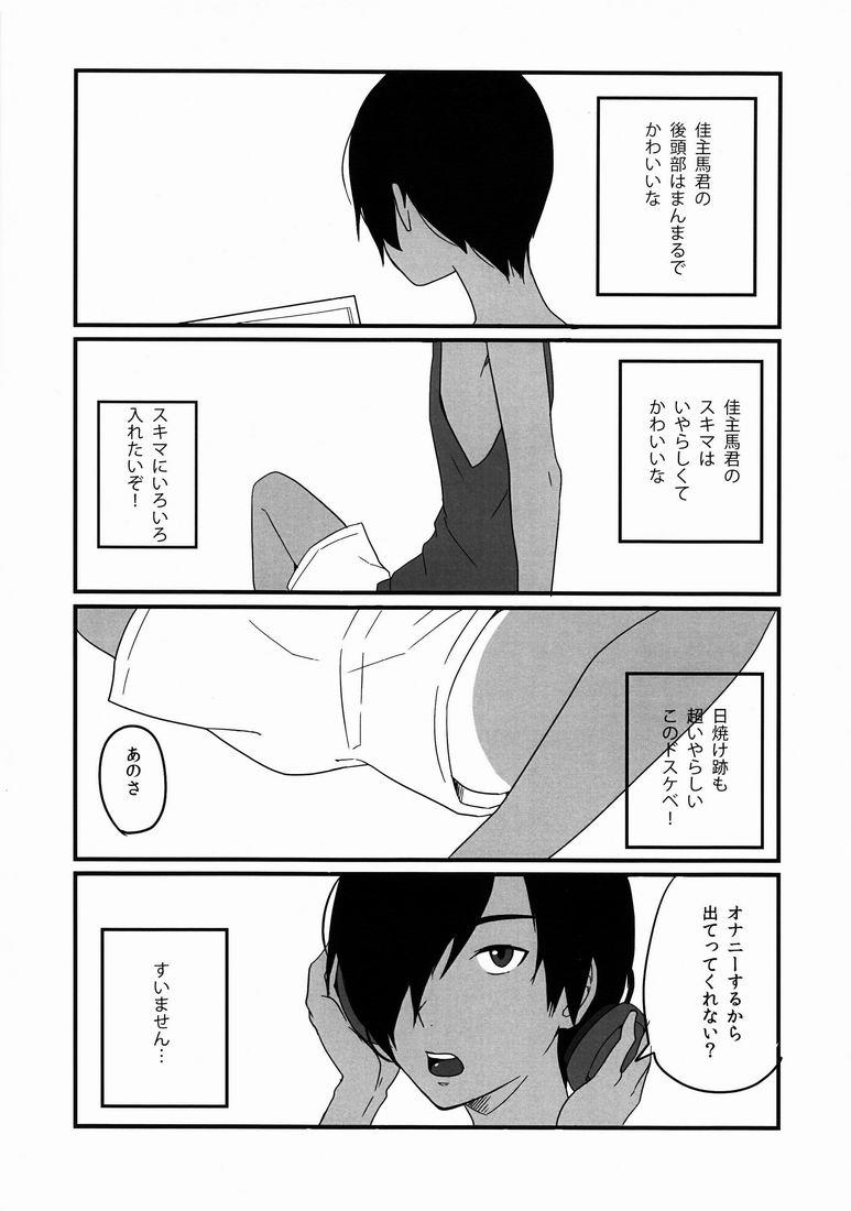 Story Kazuman - Summer wars Shavedpussy - Page 7