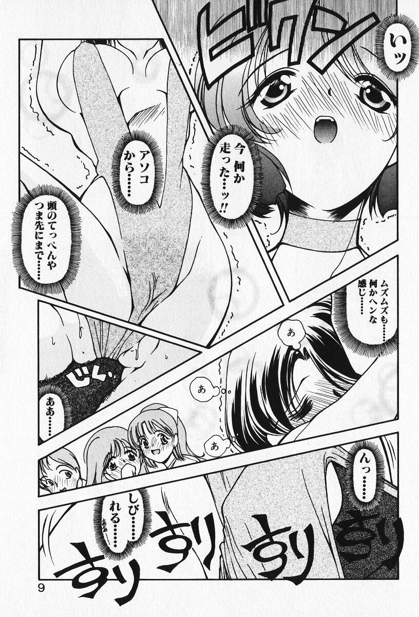 Asshole Renai Expert!! Korean - Page 11