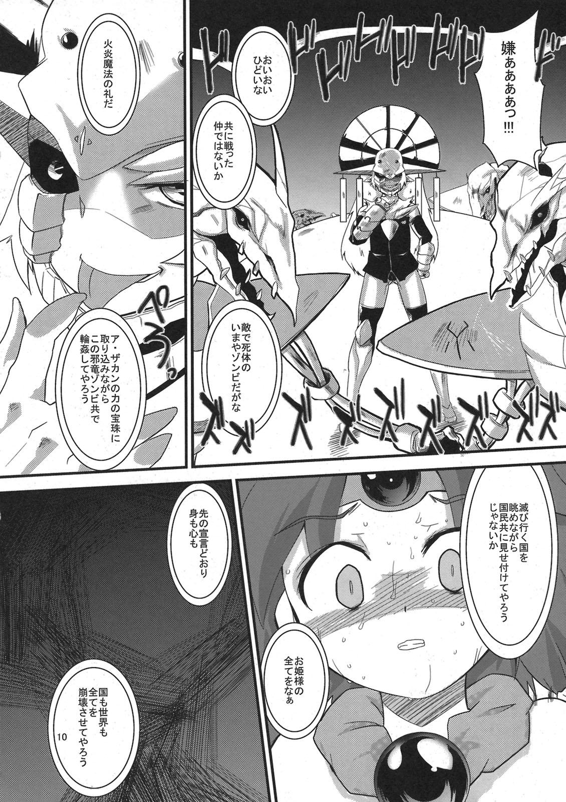 Cream Pie Toraware no Madouhime Gekan - Lord of lords ryu knight Colegiala - Page 10