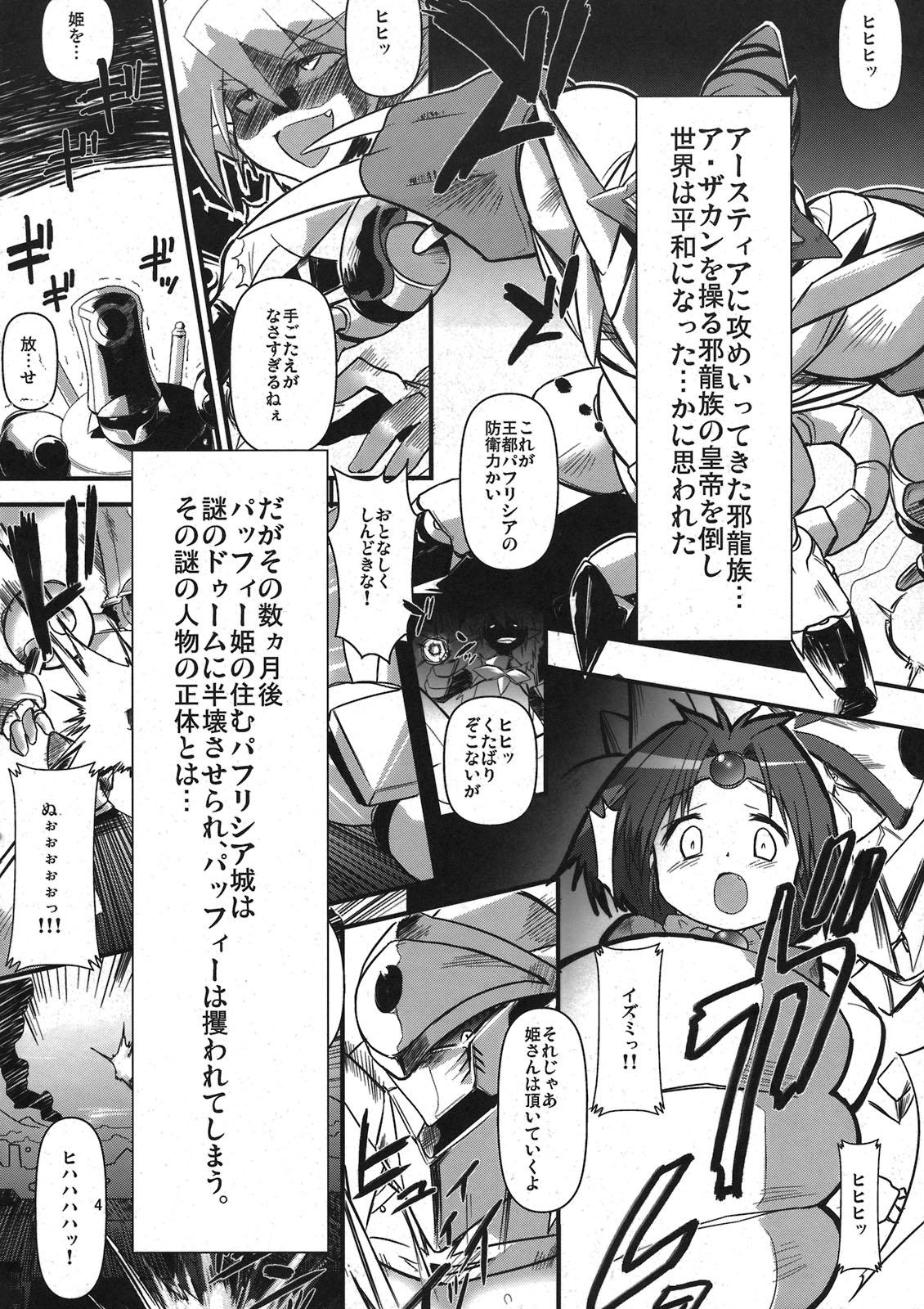 Stepsister Toraware no Madouhime Gekan - Lord of lords ryu knight Blow Job Porn - Page 4