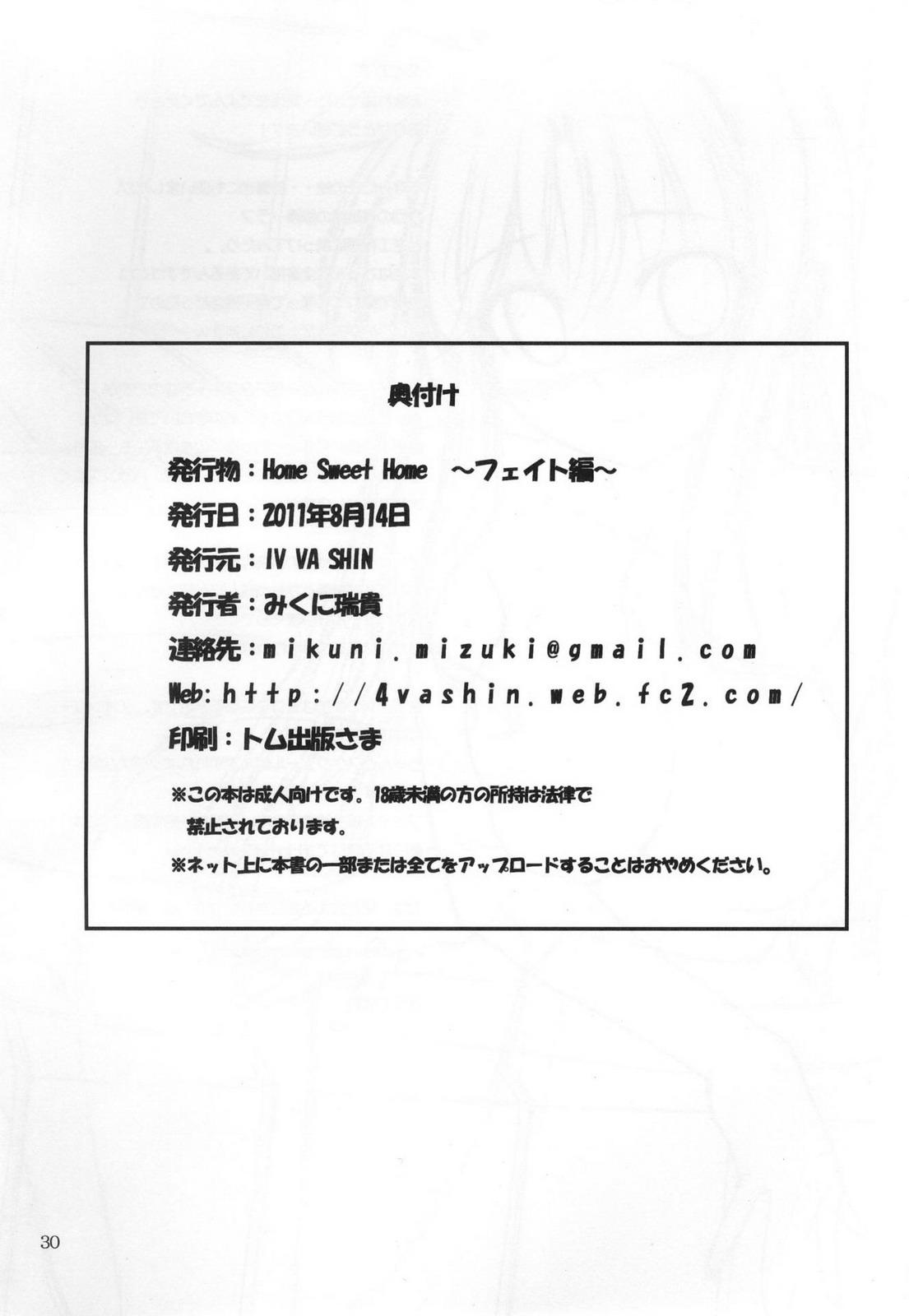 Dominant ) - Mahou shoujo lyrical nanoha Bush - Page 29