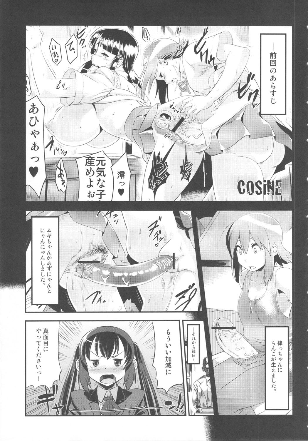 Ass Futanari!! 2 - K-on Atm - Page 4