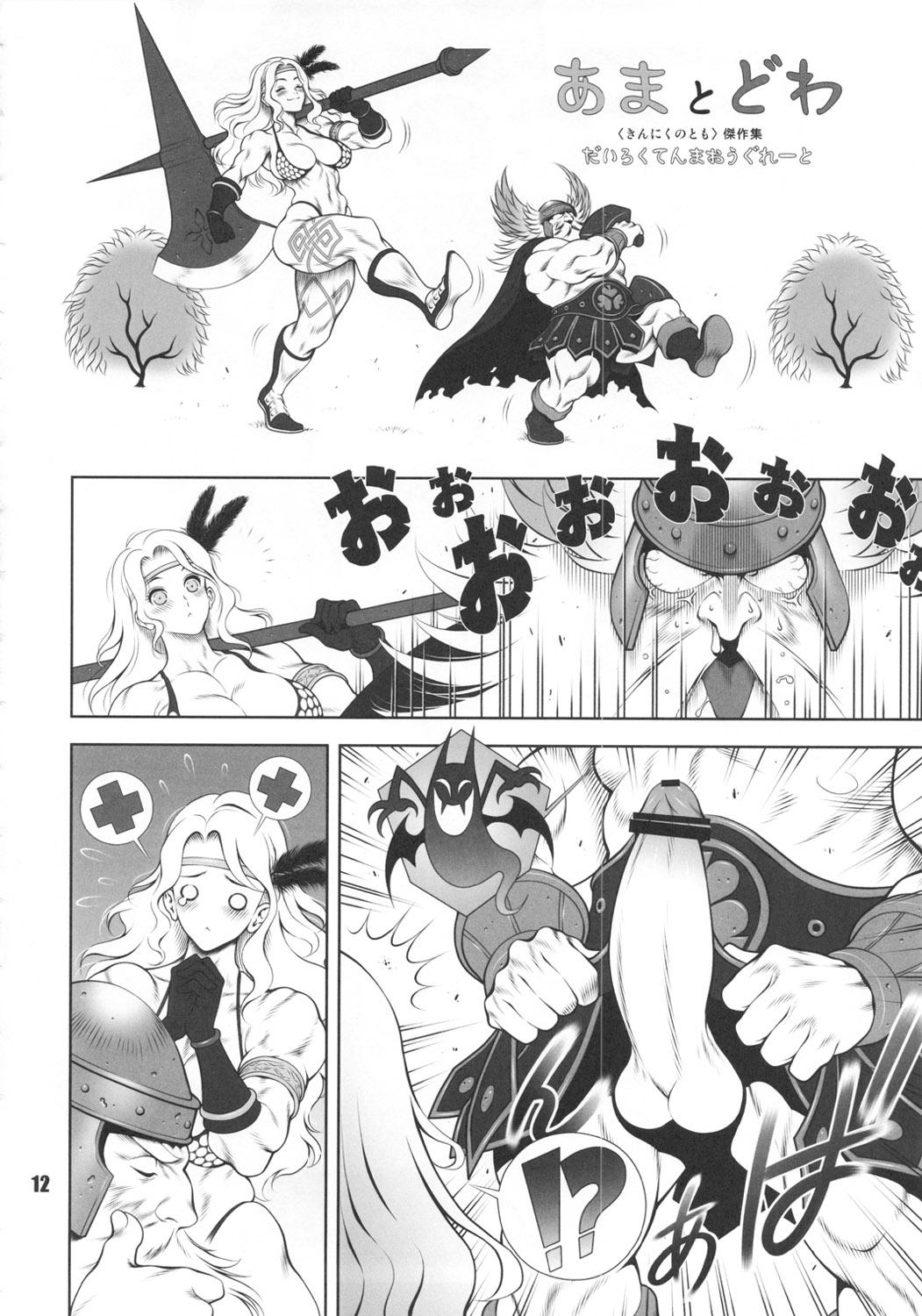 Her Amazone - Dragons crown Old And Young - Page 11