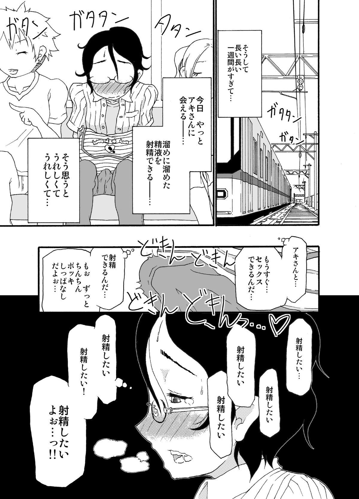 Pakistani 砂上の城/Castle・imitation Flash - Page 12