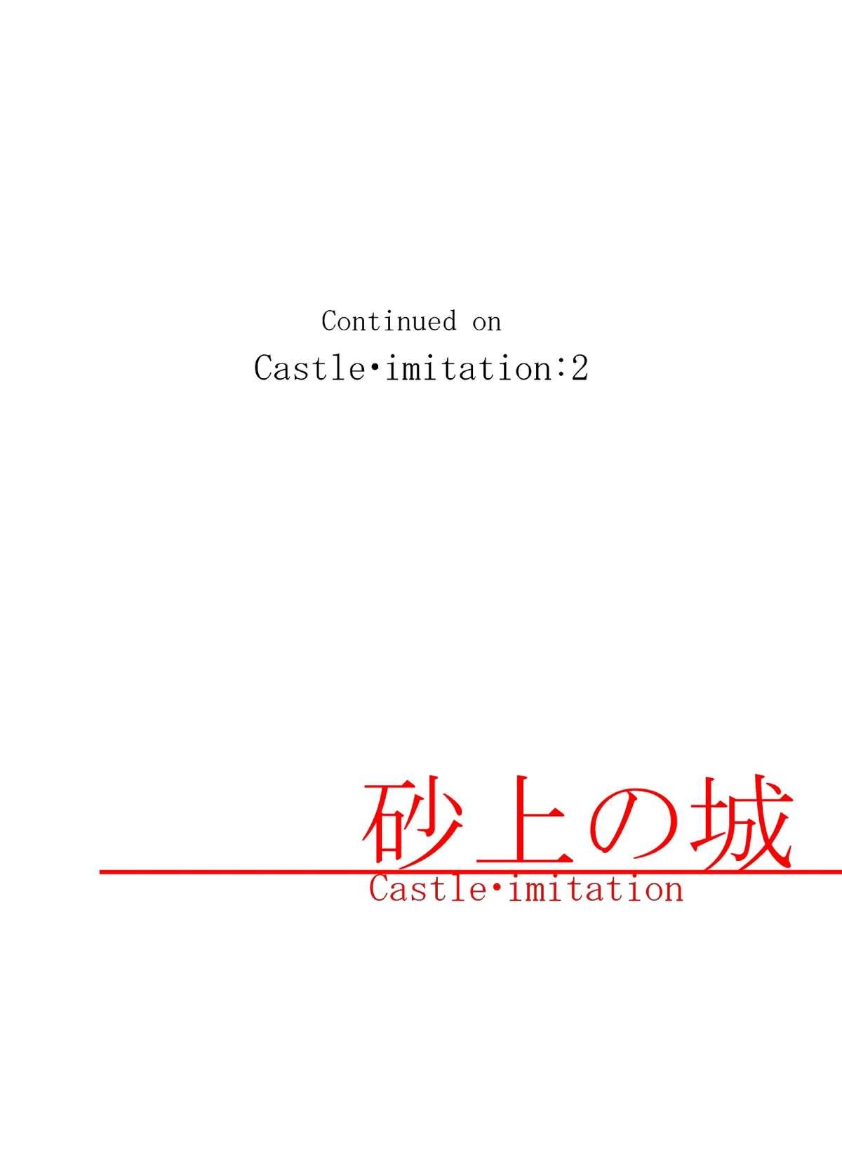 砂上の城/Castle・imitation 29