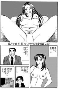 小便を漏らして泥酔してるOLに中出し! 7