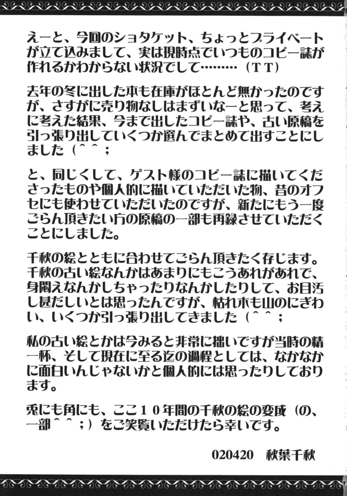 Bunda Grande Itsumono No Sairoku. Director's Cut Han - Hikaru no go Orgia - Page 2