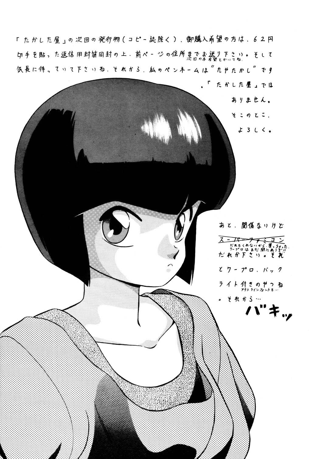 Titties [Takashita-ya (Taya Takashi)] Tendou-ke no Musume-tachi Vol. 2 (Ranma 1/2) - Ranma 12 Italian - Page 49