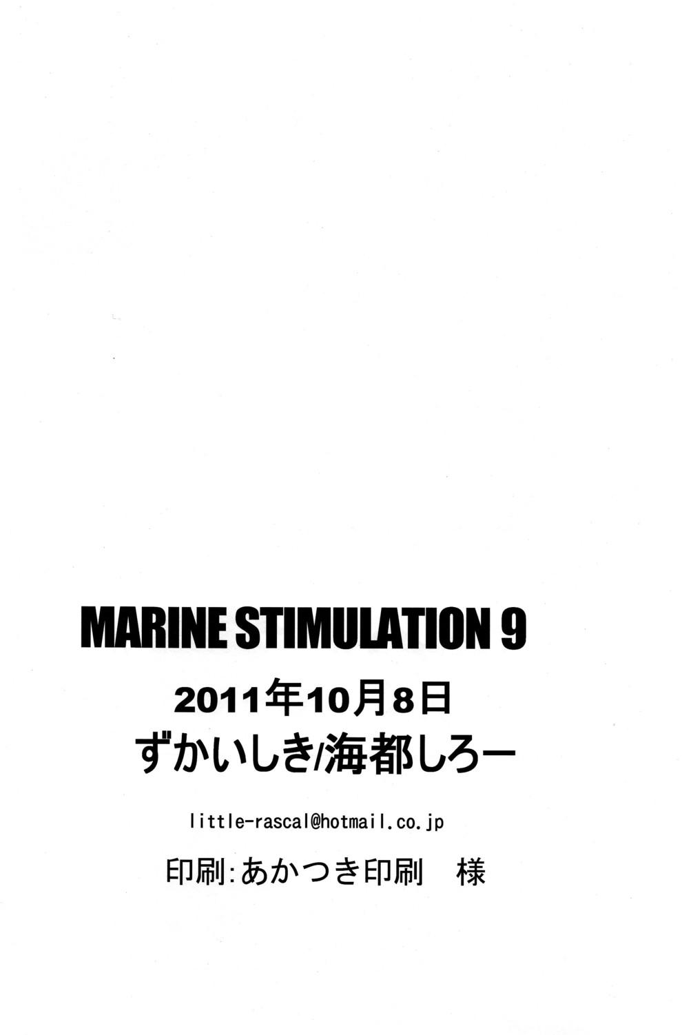 Kaito Shirou (Zukaishiki) - Marine Stimulation 9 17