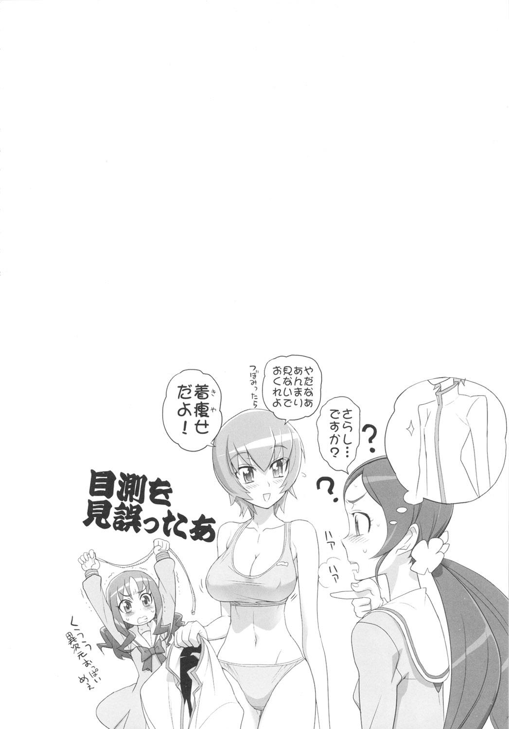 Tight Pussy INAZUMA SILHOUETTE - Heartcatch precure Gay Brokenboys - Page 6