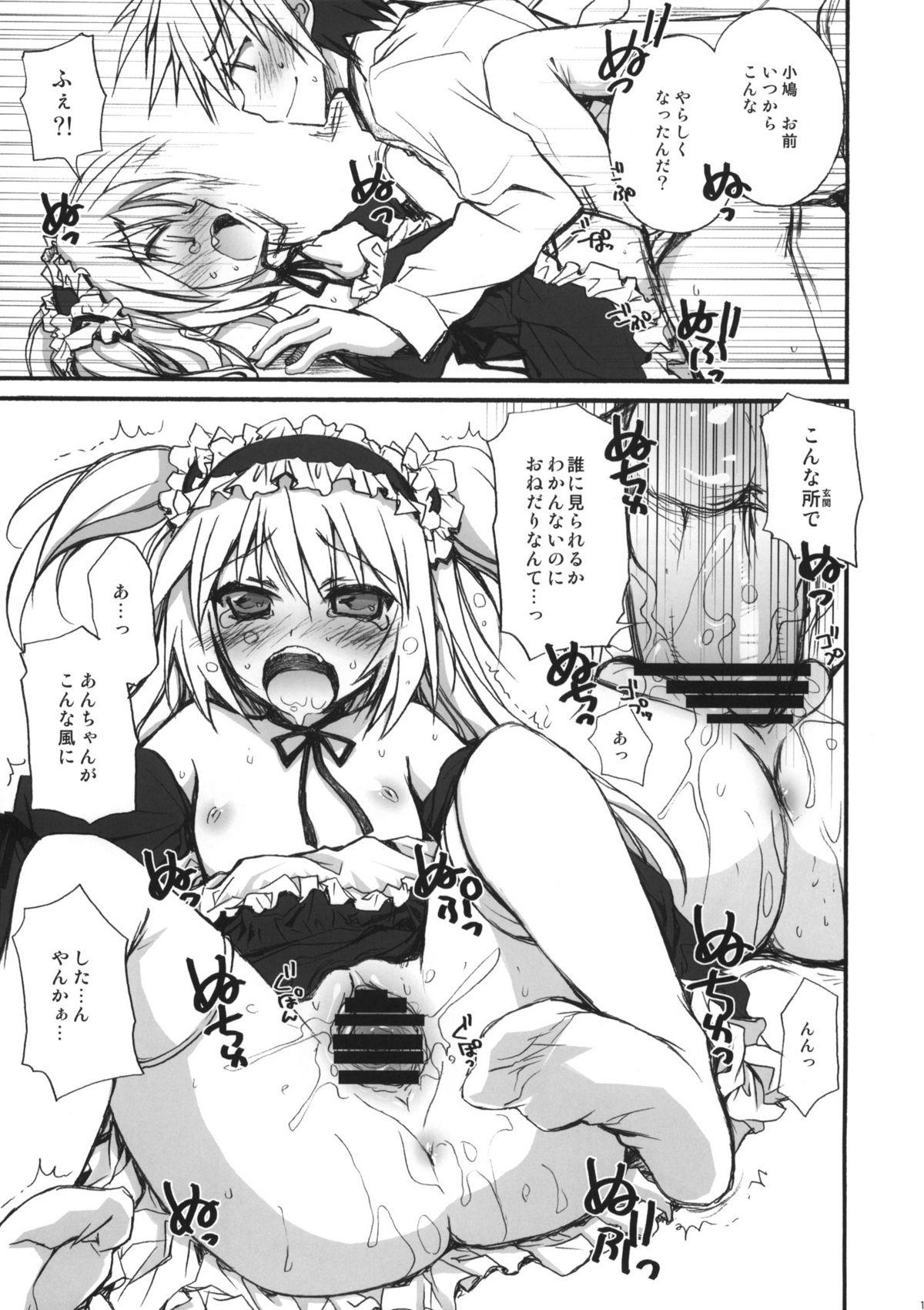 Backshots Kobato Kinenbi - Boku wa tomodachi ga sukunai Natural Boobs - Page 10