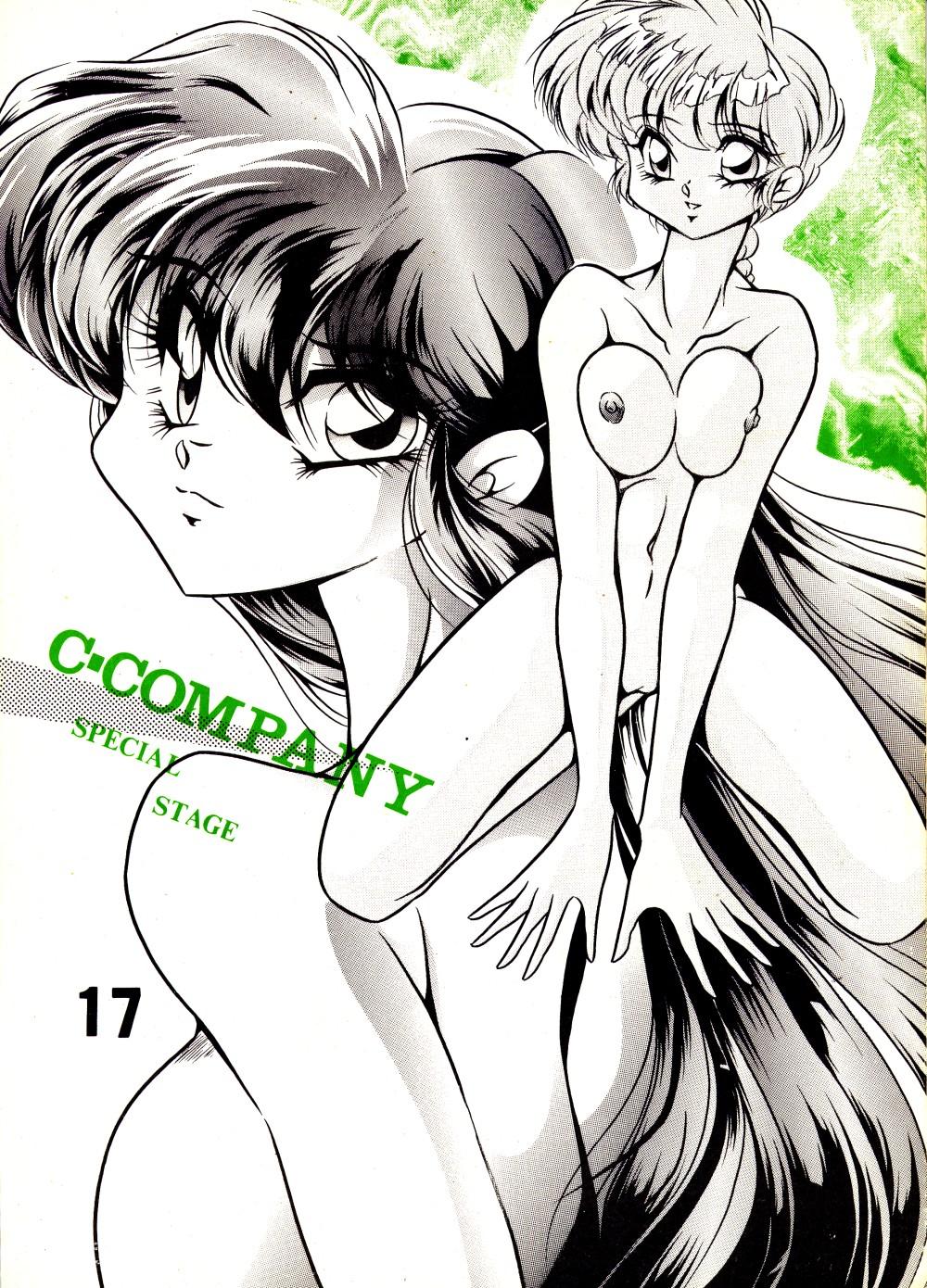Grande C-COMPANY SPECIAL STAGE 17 - Ranma 12 Idol project Gay 3some - Page 1