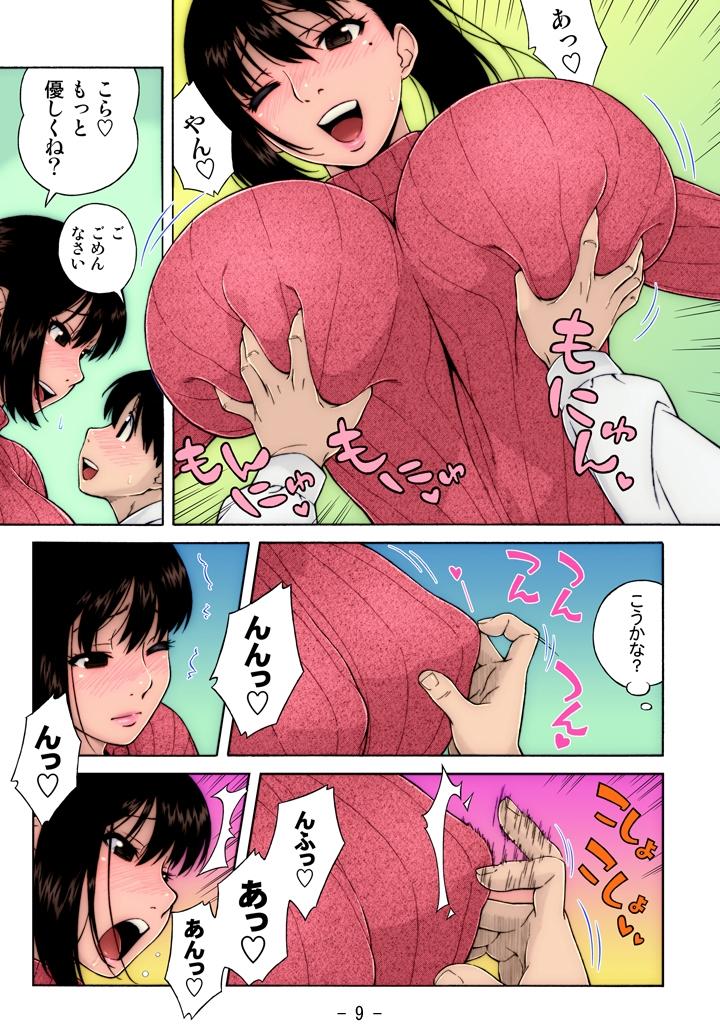 Full Nonstop! Inukai-kun Cam Girl - Page 9