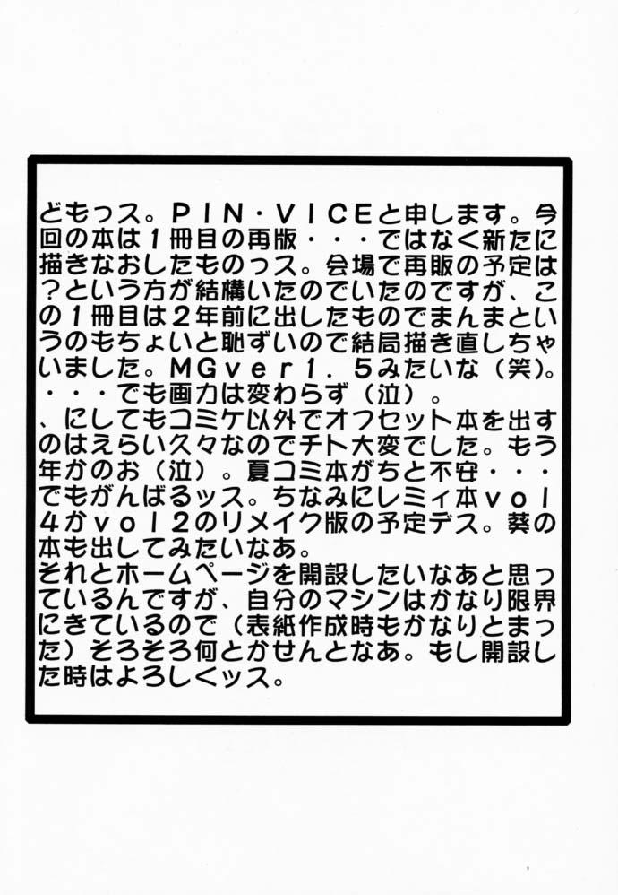 PURE! LEMMY MIYAUCHI FAN BOOK Vol.1 2