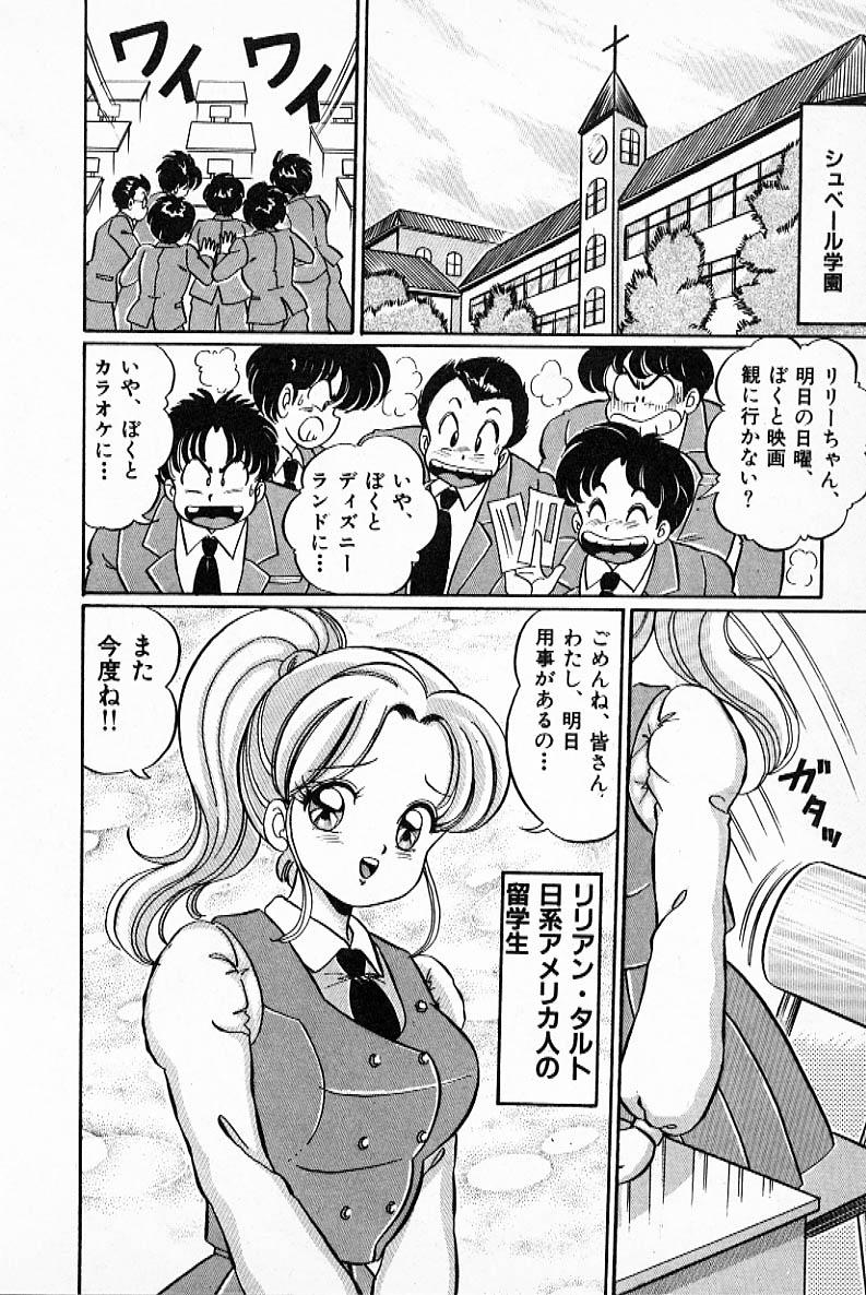 Dick Pururun Otome Hakusho 2 Classroom - Page 7