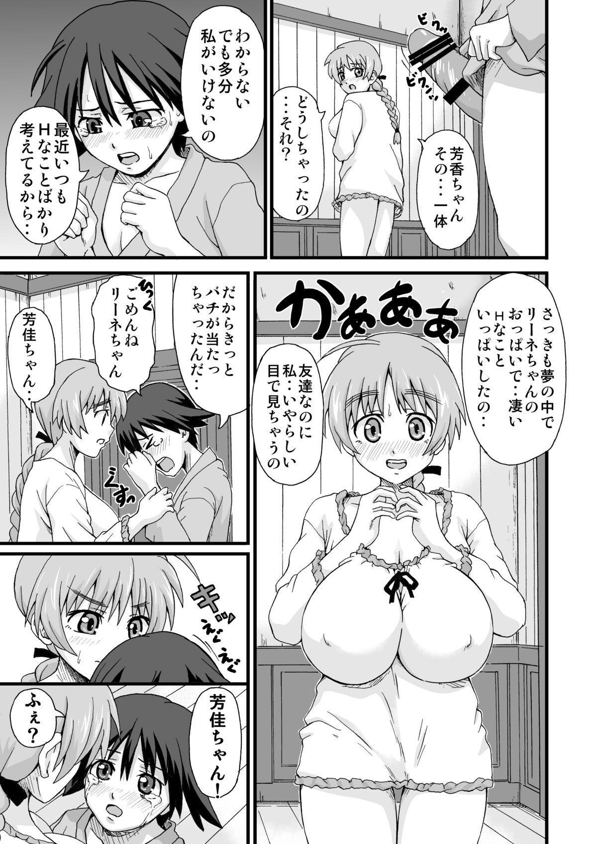 Short Suki Suki Lyne-chan - Strike witches Horny Sluts - Page 4