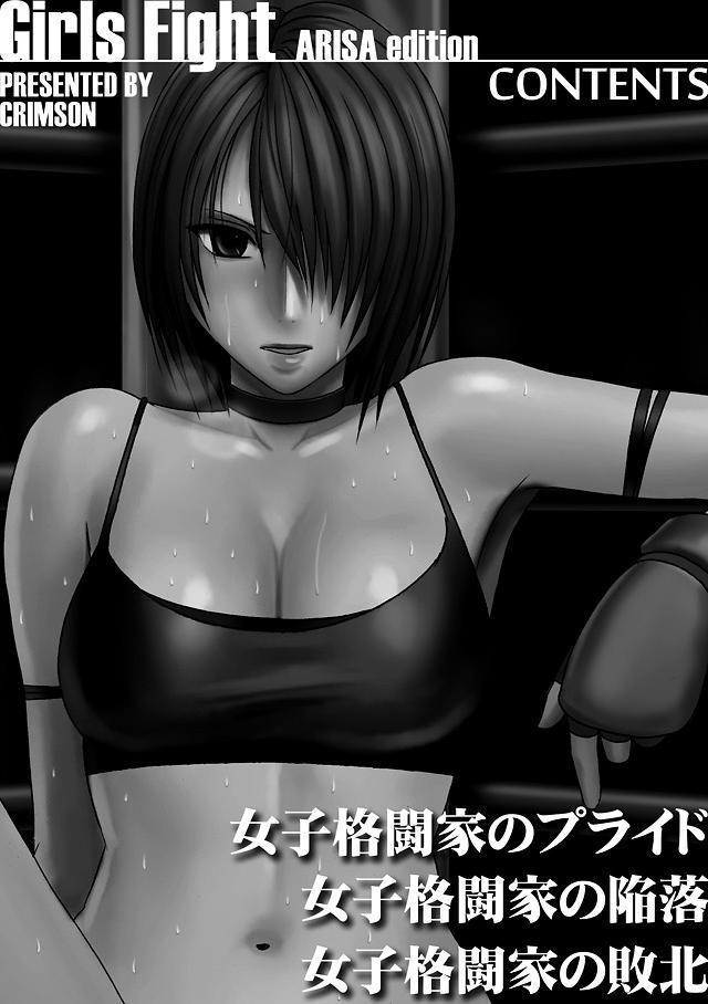 Monster Dick Onna Kakutouka no Pride | Girls Fight ARISA edition Domina - Page 4