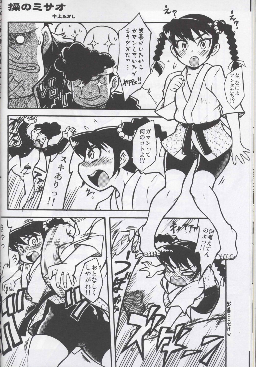 Ore no Fuyu 2007 Bessatsu CoroBon Comic 10