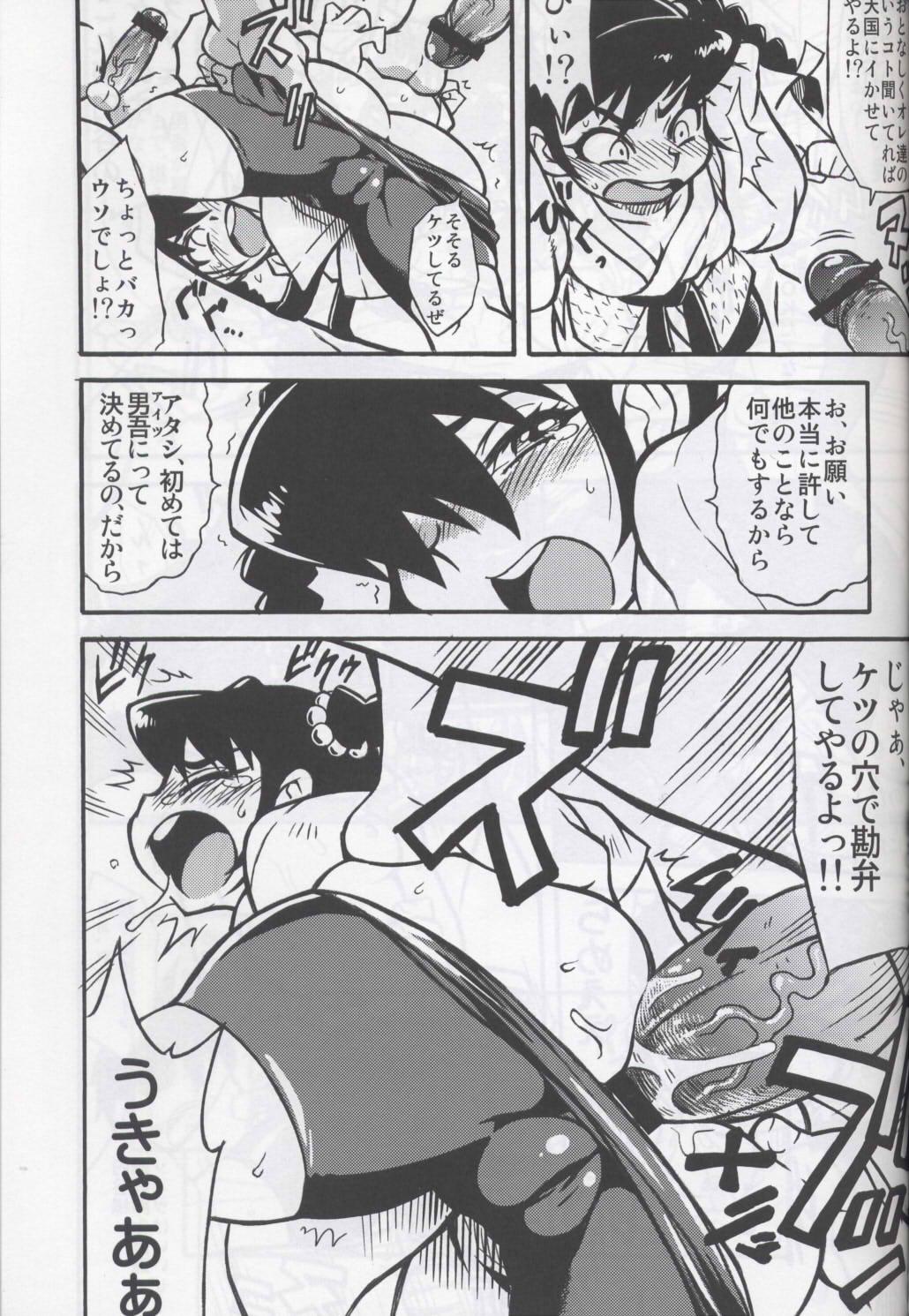 Bribe Ore no Fuyu 2007 Bessatsu CoroBon Comic - Bikkuriman Robopon Masturbate - Page 12