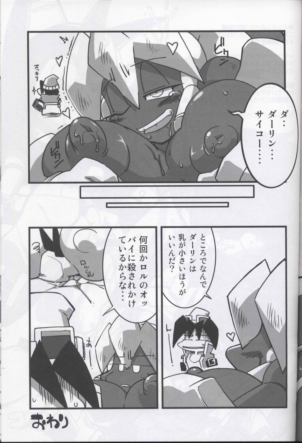 Ore no Fuyu 2007 Bessatsu CoroBon Comic 26