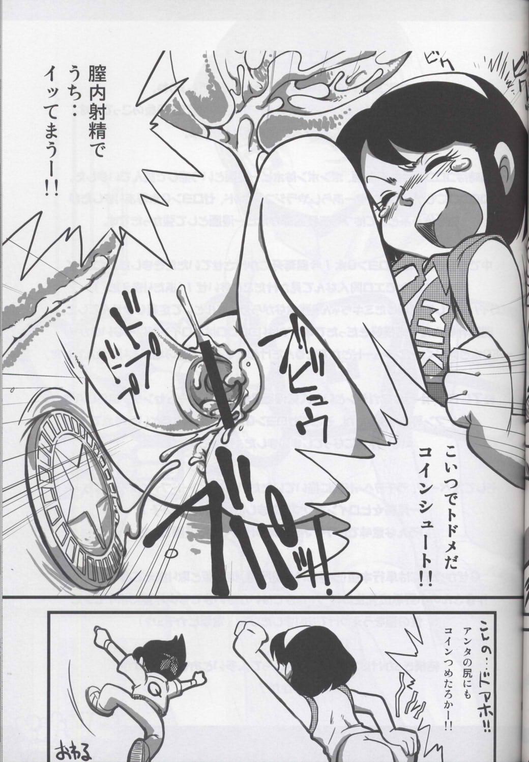 Best Blowjob Ever Ore no Fuyu 2007 Bessatsu CoroBon Comic - Bikkuriman Robopon Family Sex - Page 9