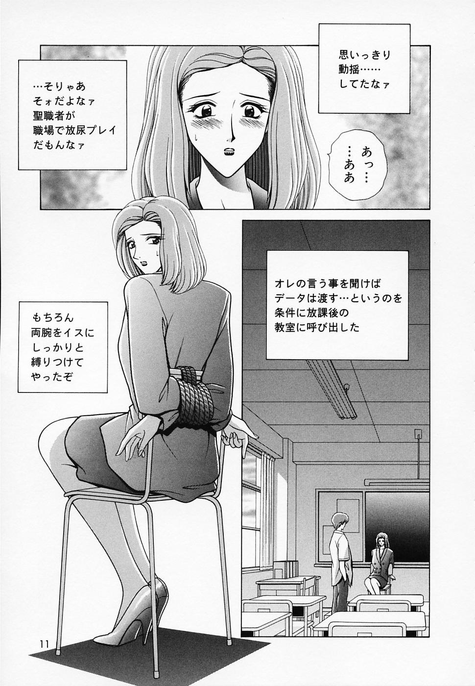 Interview Onna Kyoushi de Asobo Hugecock - Page 12