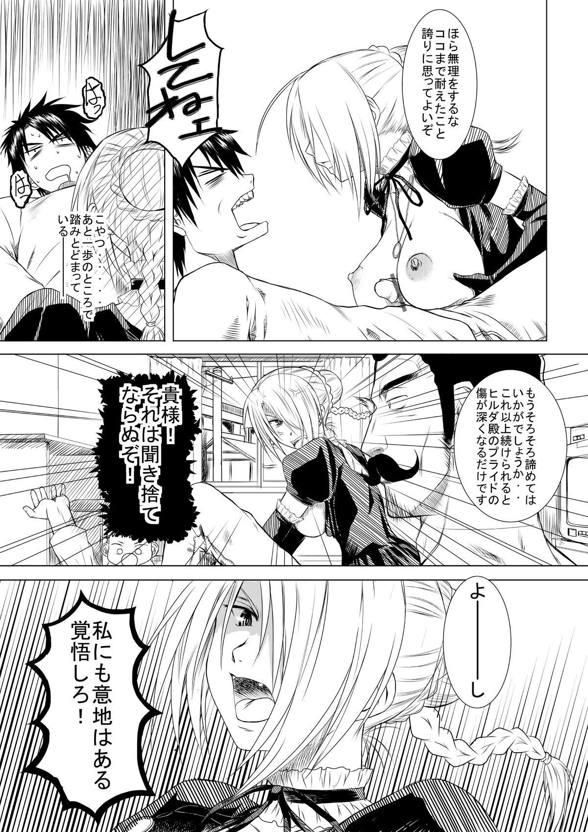 Culito ヒルダさんの良い子の性教育 - Beelzebub Maid - Page 10