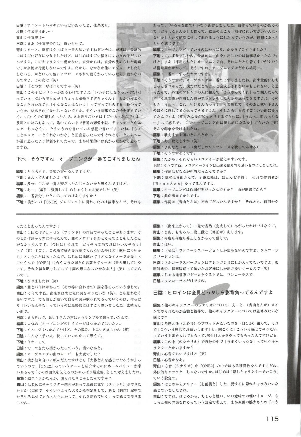 [Katagiri Hinata, Hikage Eiji] ONE2 ~Eien no Yakusoku~ Official FanBook 116
