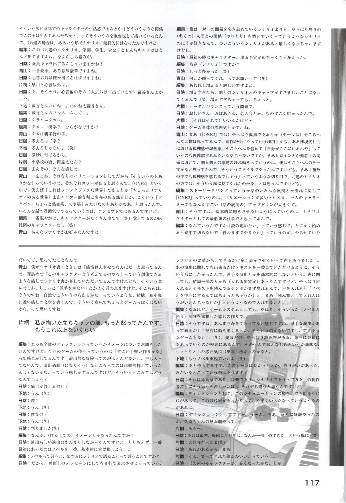 [Katagiri Hinata, Hikage Eiji] ONE2 ~Eien no Yakusoku~ Official FanBook 118