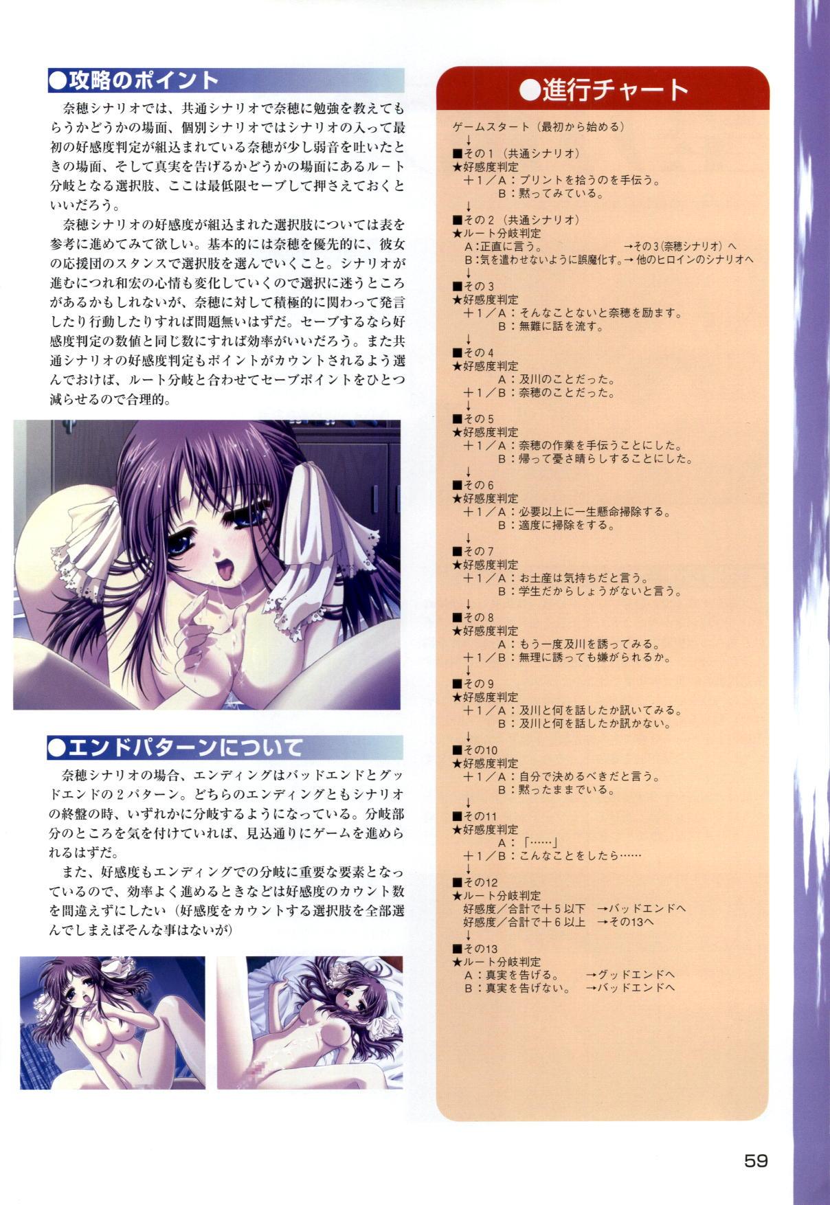 [Katagiri Hinata, Hikage Eiji] ONE2 ~Eien no Yakusoku~ Official FanBook 60