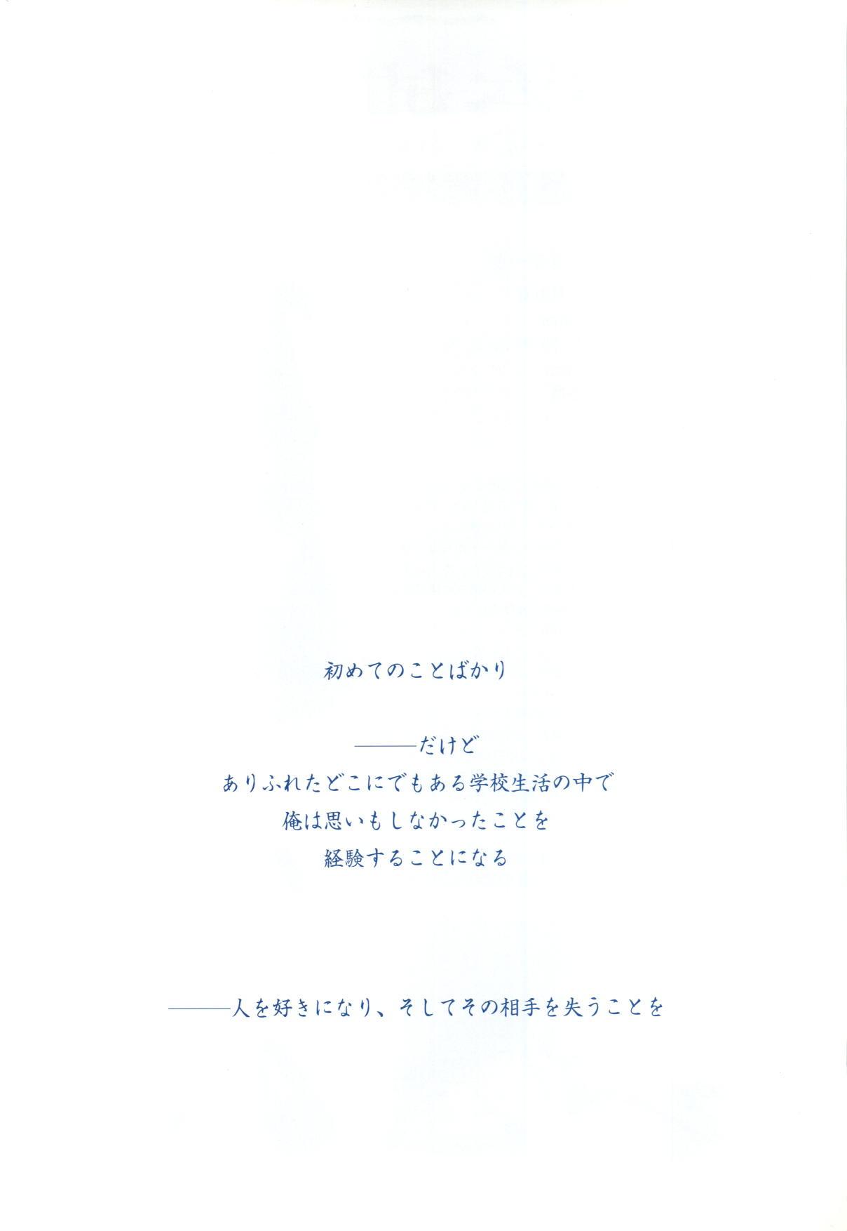 [Katagiri Hinata, Hikage Eiji] ONE2 ~Eien no Yakusoku~ Official FanBook 6