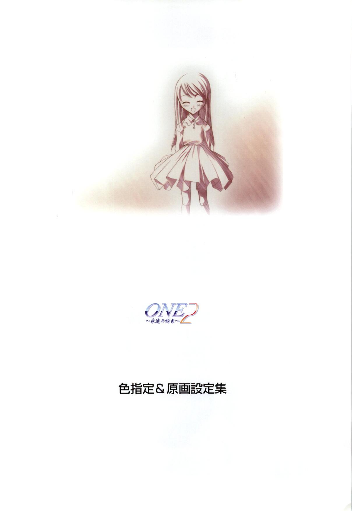[Katagiri Hinata, Hikage Eiji] ONE2 ~Eien no Yakusoku~ Official FanBook 84