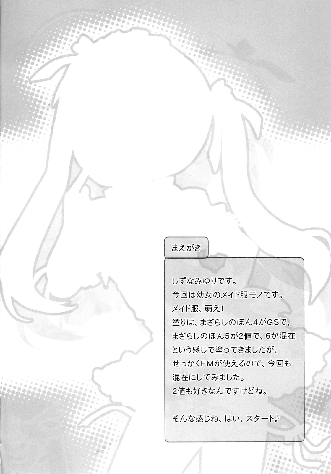 Leaked Mazarashi no Hon 7 "Lolikko no Yatsu 4" Amateur - Page 3