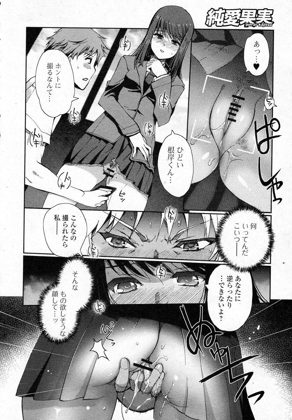 Married Arawana Houkago Oldman - Page 10