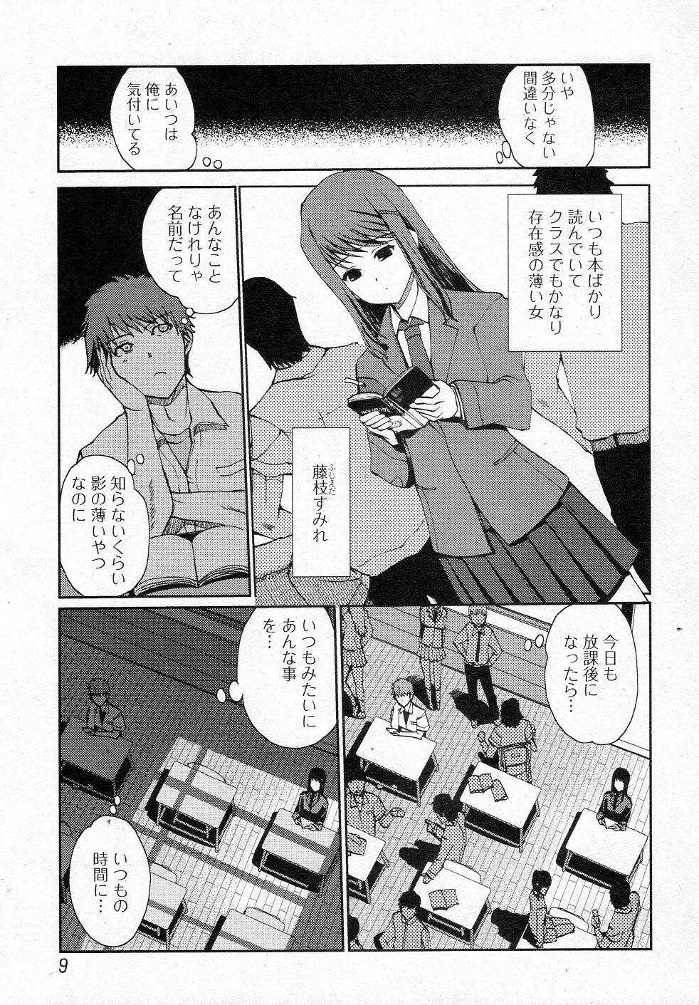 Married Arawana Houkago Oldman - Page 7