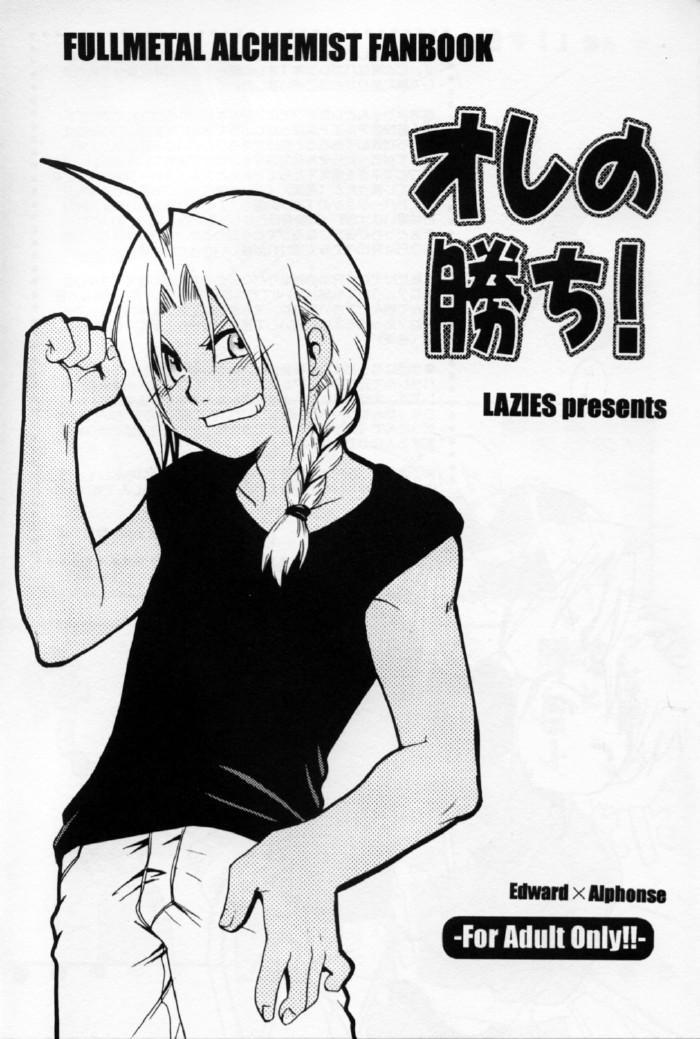 Sextoy Ore no Kachi - Fullmetal alchemist Rola - Page 2
