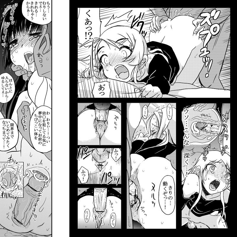Hard Core Porn 18kin / Chuuhen - Ore no imouto ga konna ni kawaii wake ga nai Stepmother - Page 7