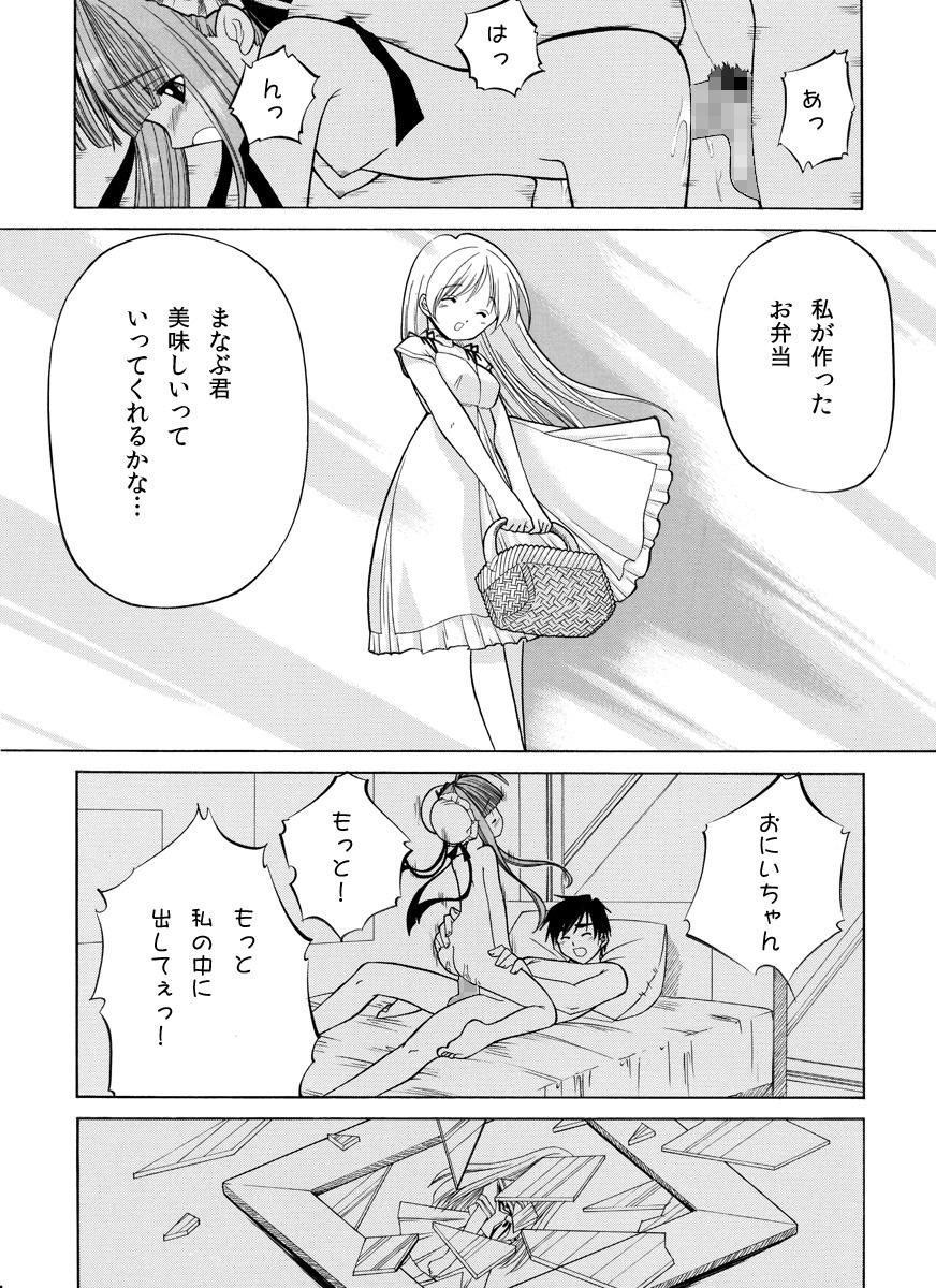 Peituda 精液欠乏症 Defloration - Page 69