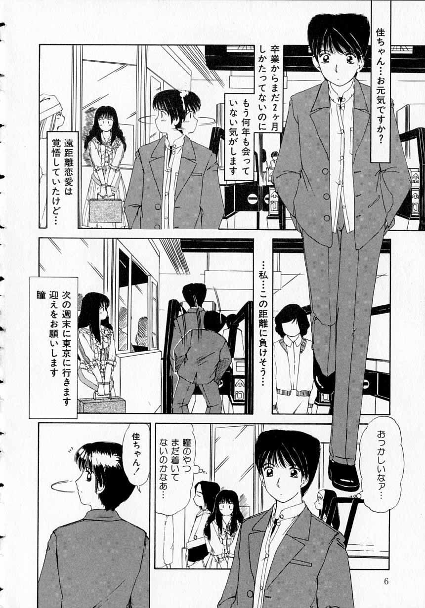 Oral Sex Totteoki no Itazura Gayemo - Page 6